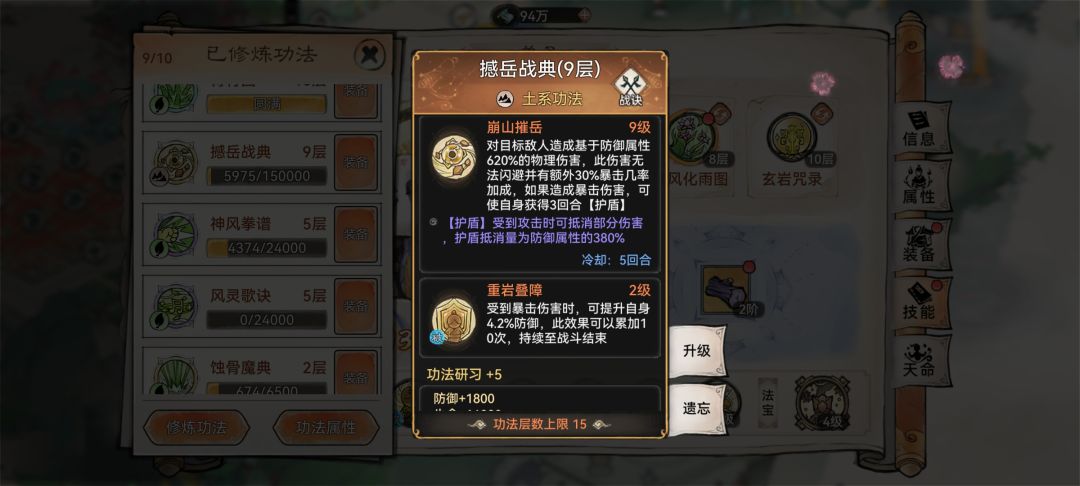 基础攻略 2