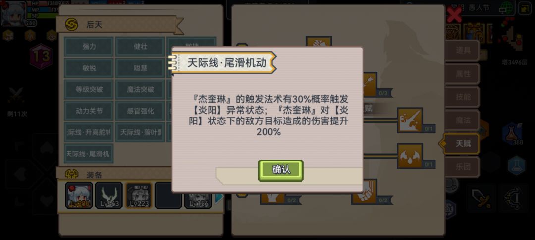 火奇袭 2