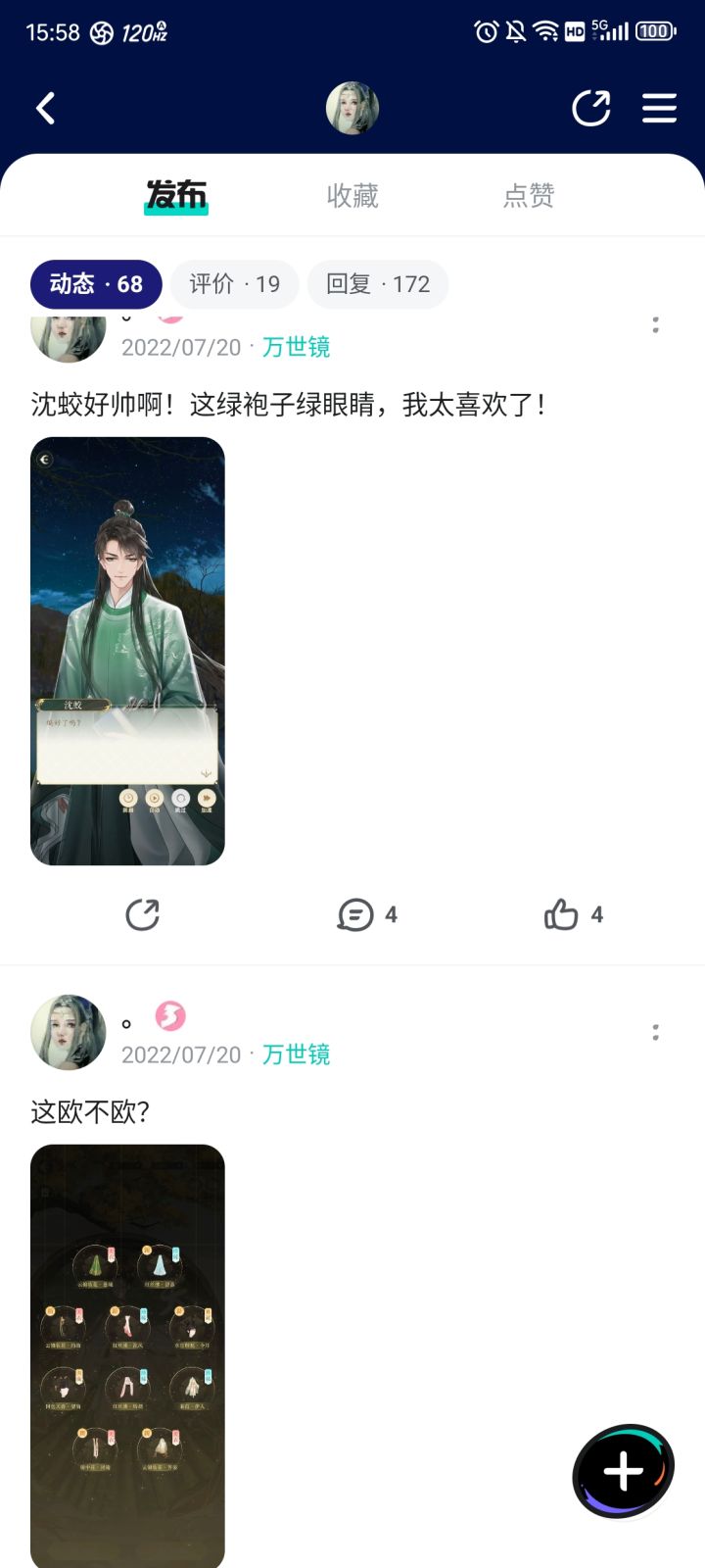 内测的服装怎么没送?截图