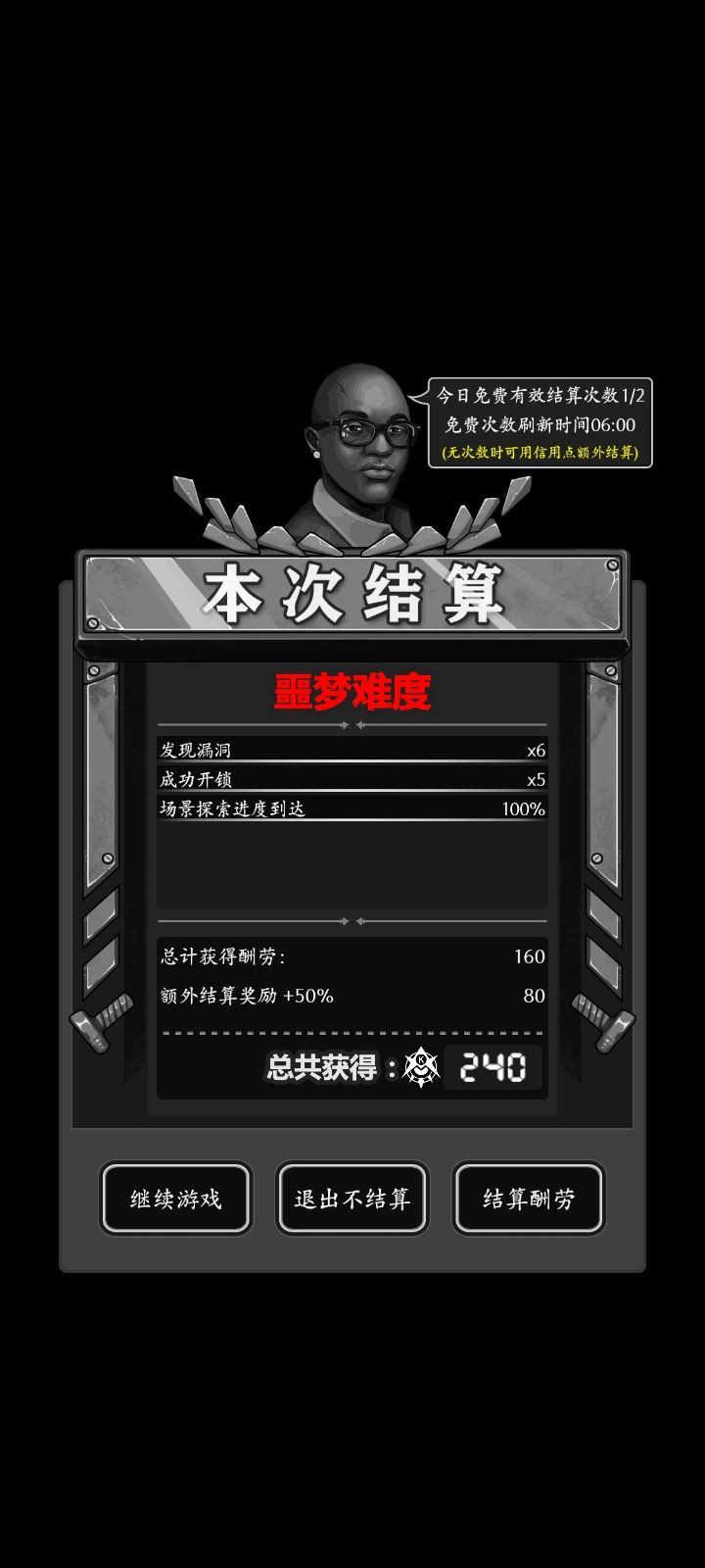 为什么啊截图