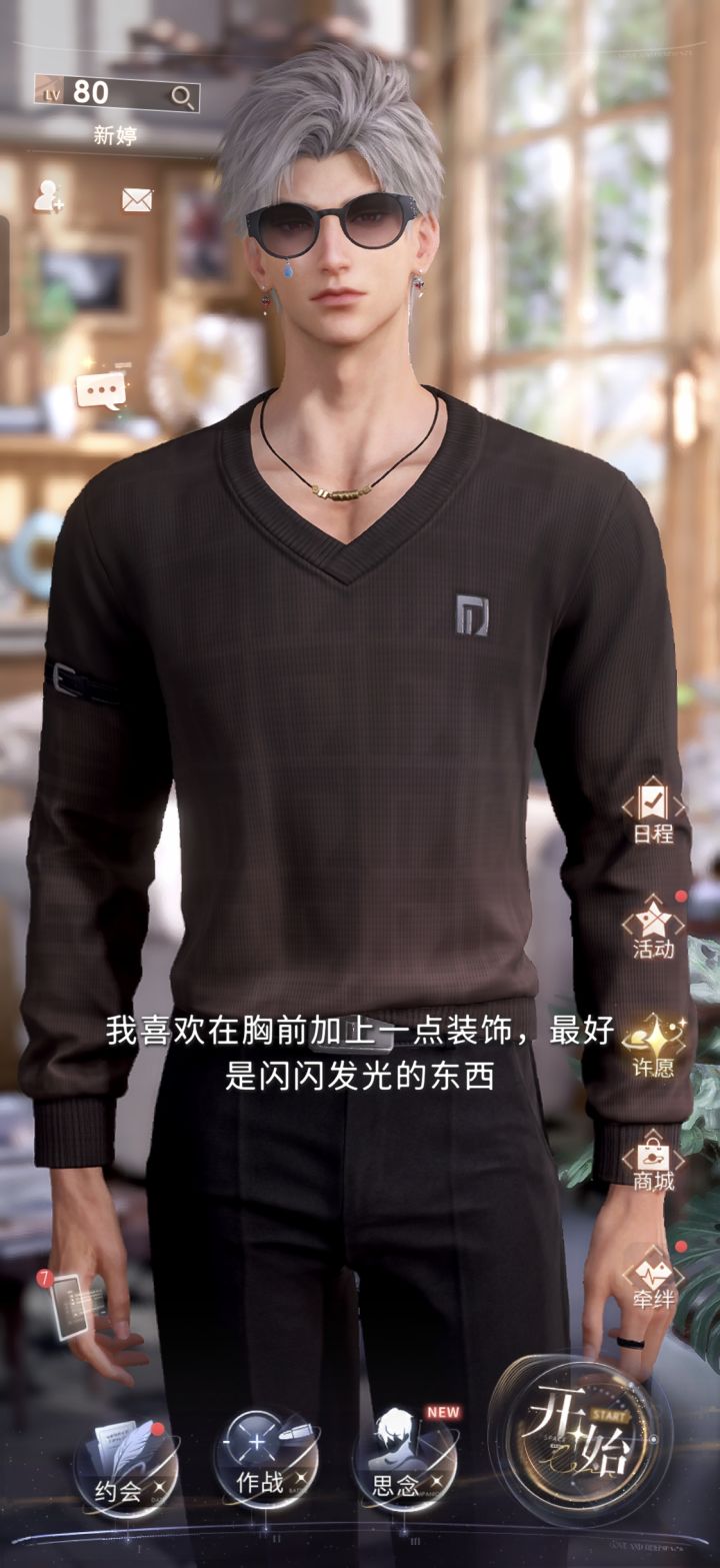 一大早起来就看到🚗了，小保底出了两金都是彻，爱了[表情_开心]#恋与深空秦彻截图