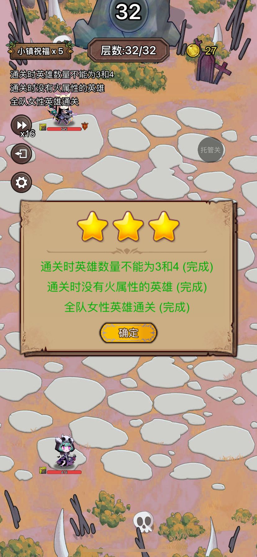 困难遗忘之门1截图