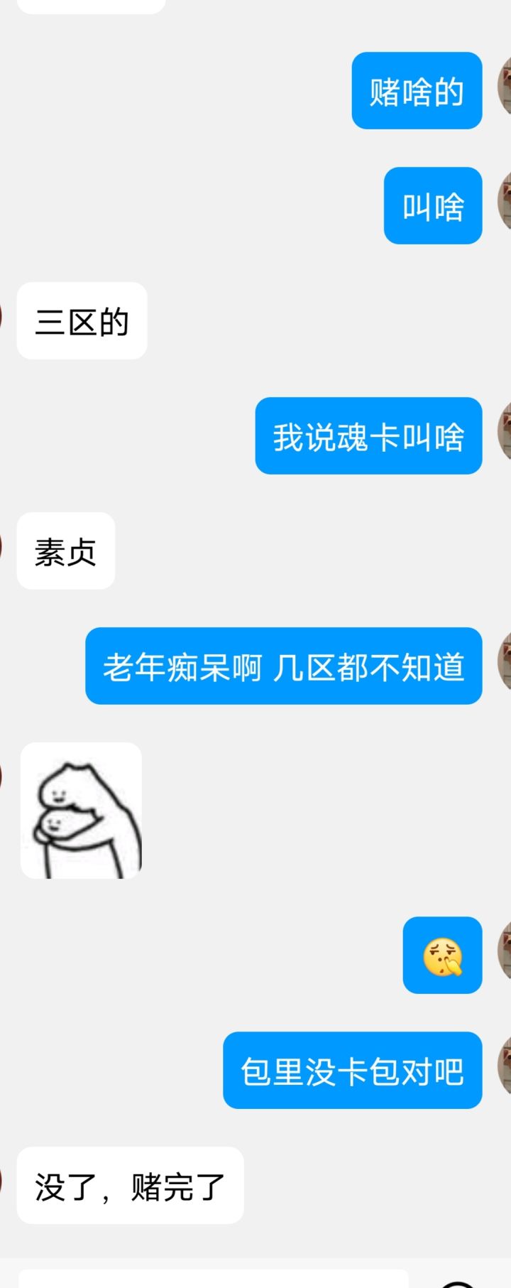 时隔大半年的魂卡助力,赌卡发烧友冒个泡!截图