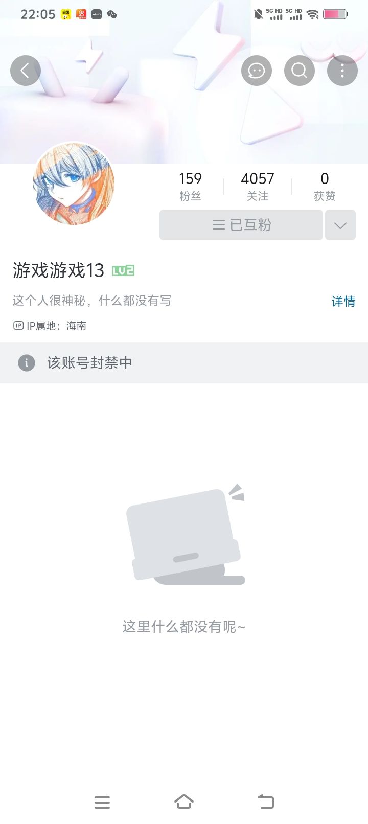 这有点逆天了吧,真当我是小学生截图
