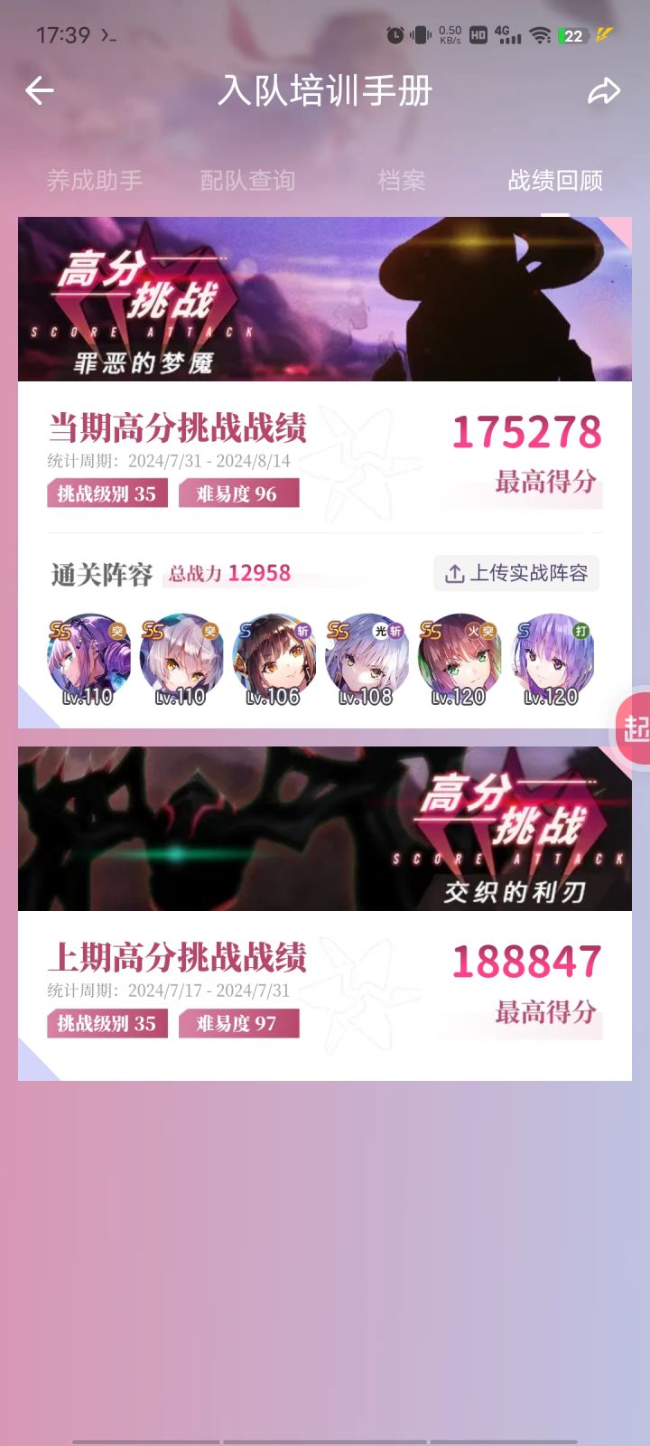 有奏的抓紧打明天换限制条件有光抗了。截图