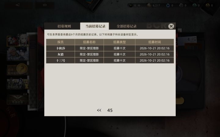 最非之人截图