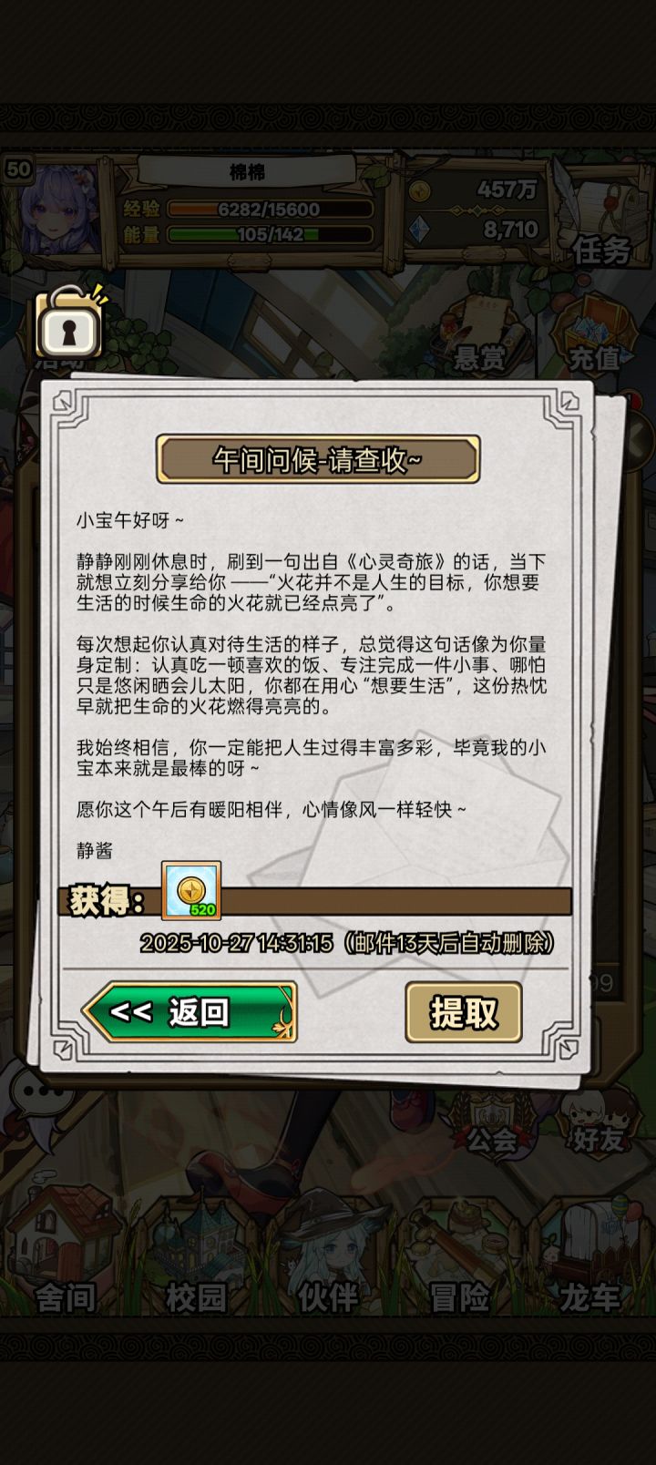 金句截图