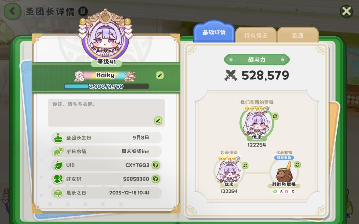 启示之日截图