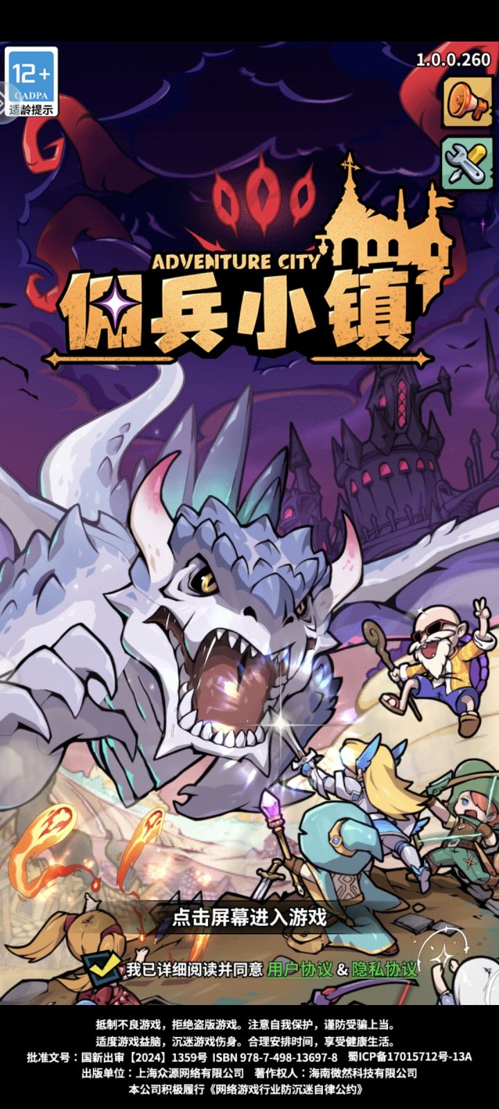 纯萌新找个师傅截图