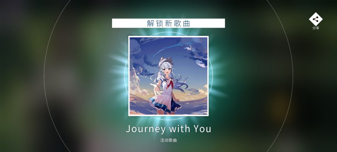 150000PT达成,成功解锁活动歌曲! 1