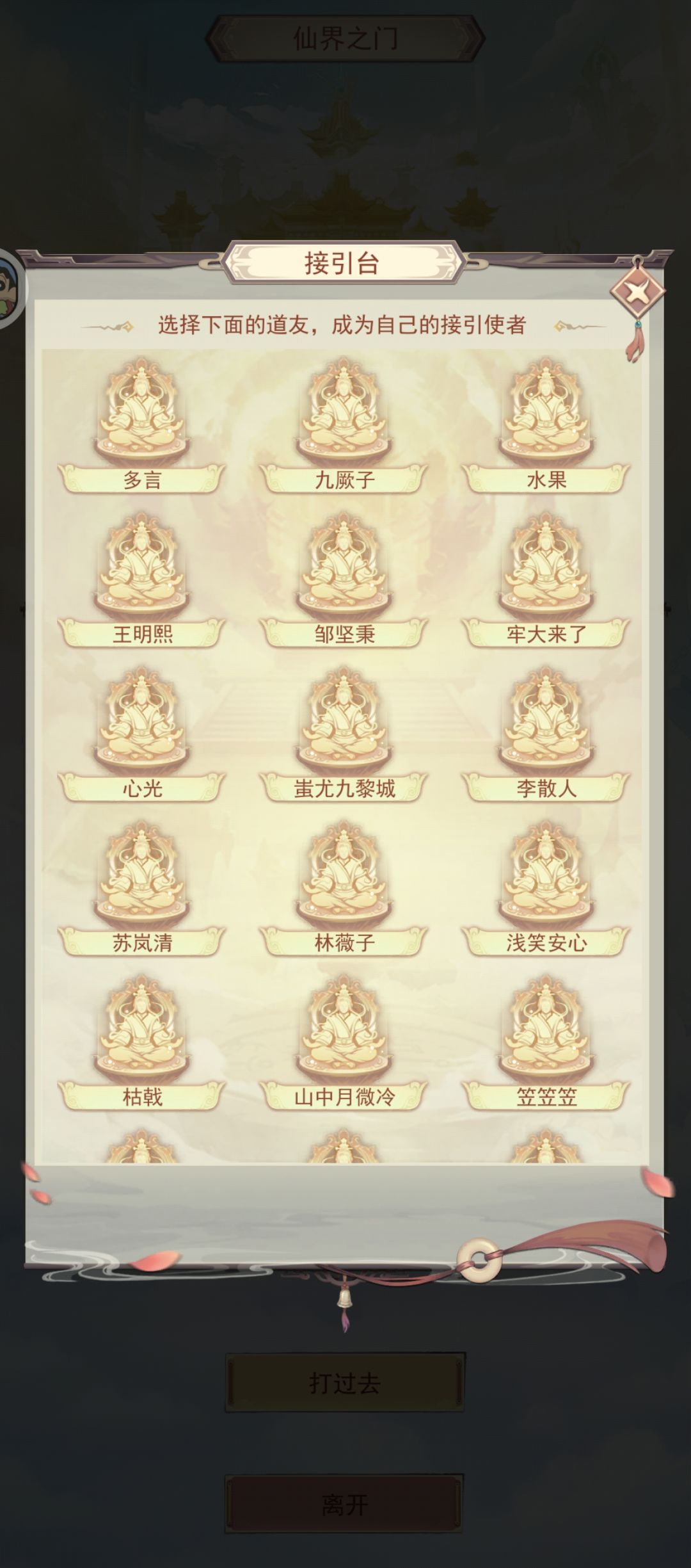 哪位老板能帮帮忙接引一下 1