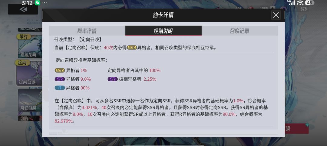 奇怪的抽卡规则 3