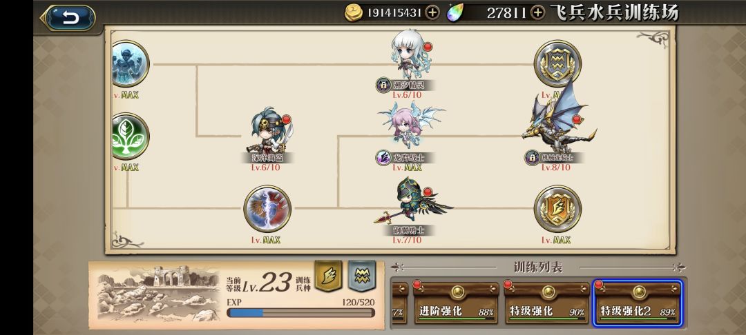 梦幻模拟战兵营攻略 5
