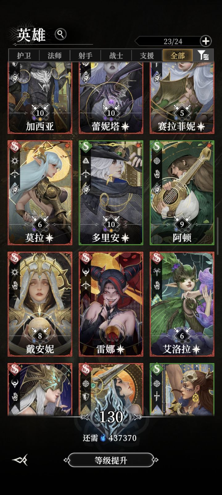 请问，到神奥学院了，我这个抽卡情况，怎么组队推图比较好？没啥装备套装截图