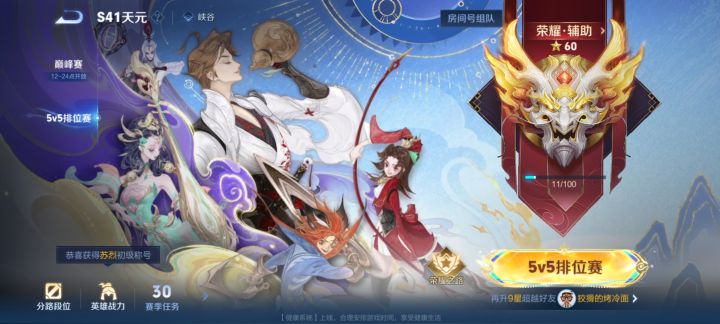 终于上50了截图