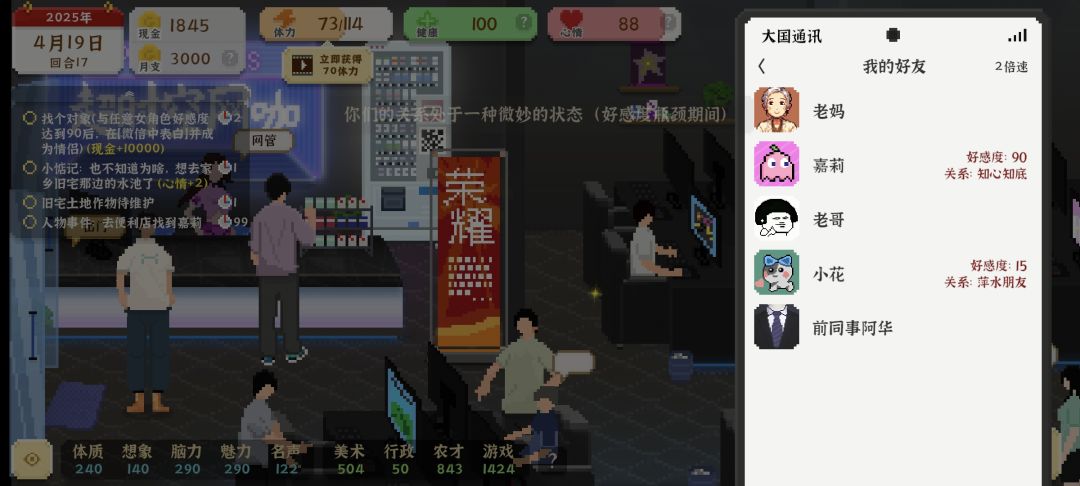 好感度达标了,表白按钮呢?? 2