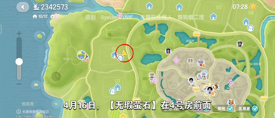 【心动小镇】（4.16）溜溜橡木&无暇萤石 2