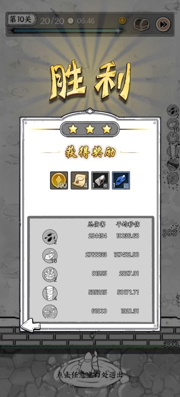 第十关攻略（id9682）