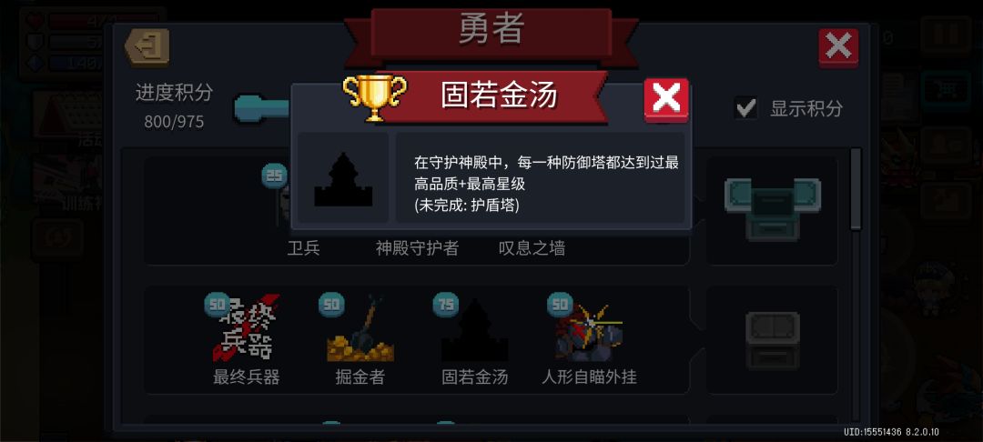 真正意义上的“固若金汤” 1
