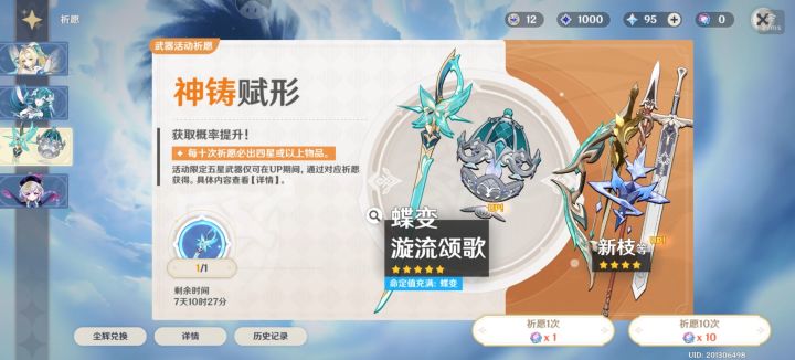 我的天啊反向定轨大人截图