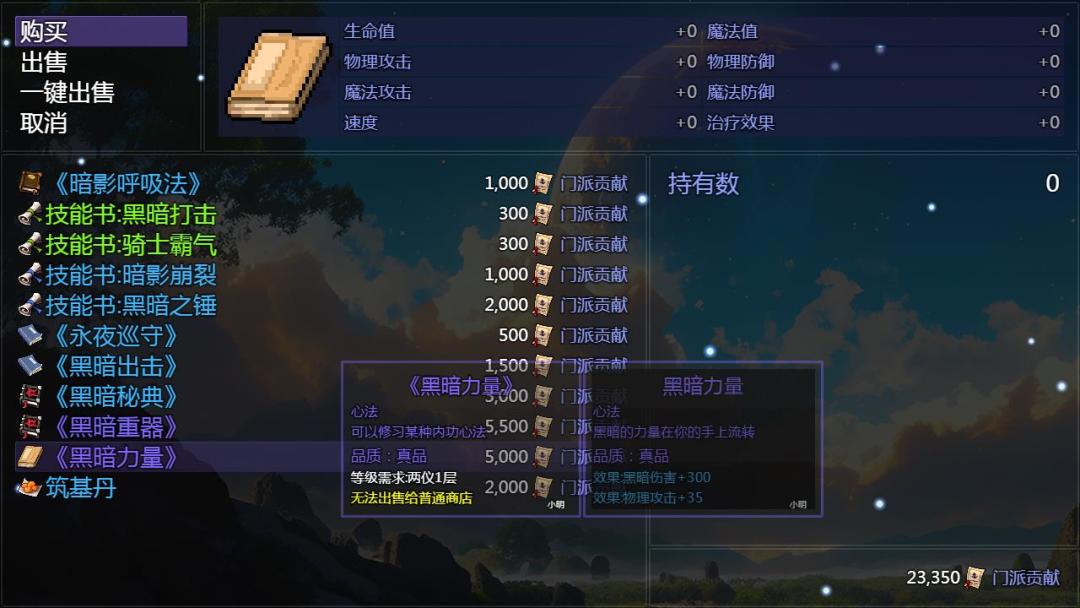 平平无奇黑暗骑士，还得转神圣武器 5