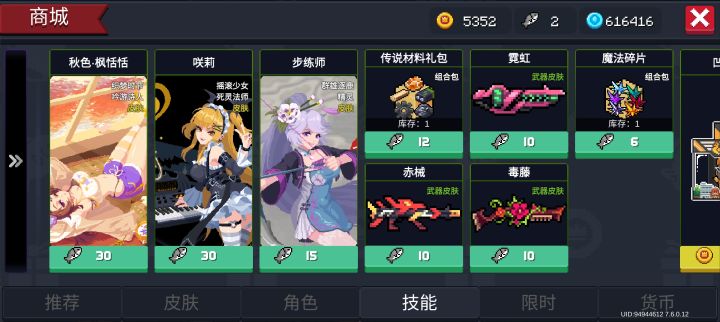 可能返场凛音截图