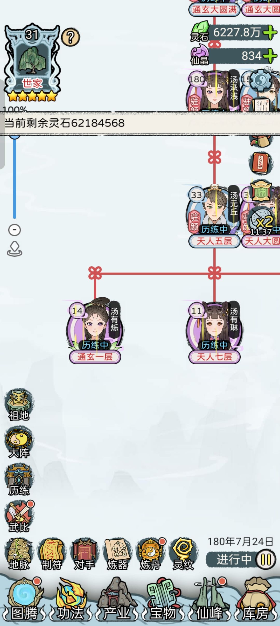 一代一个人最好，生多了根本照顾不过来截图