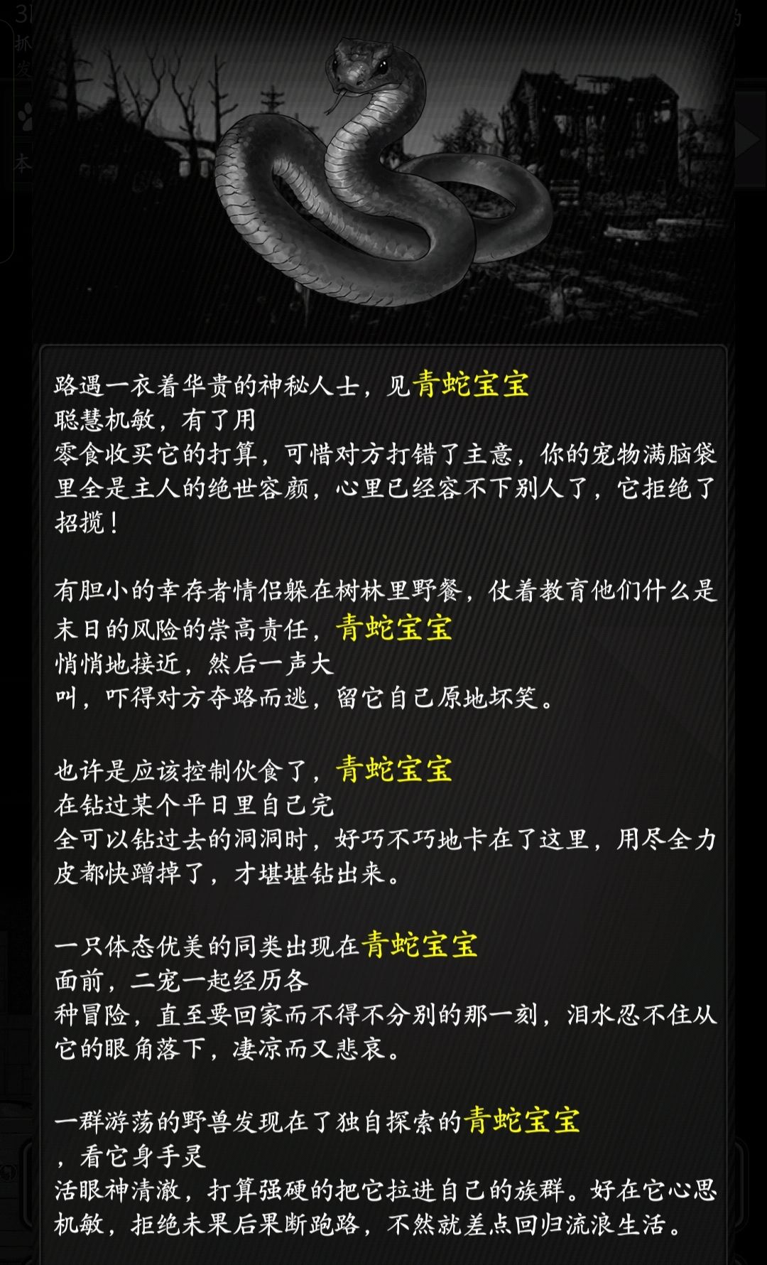 可爱的小蛇🐍 1