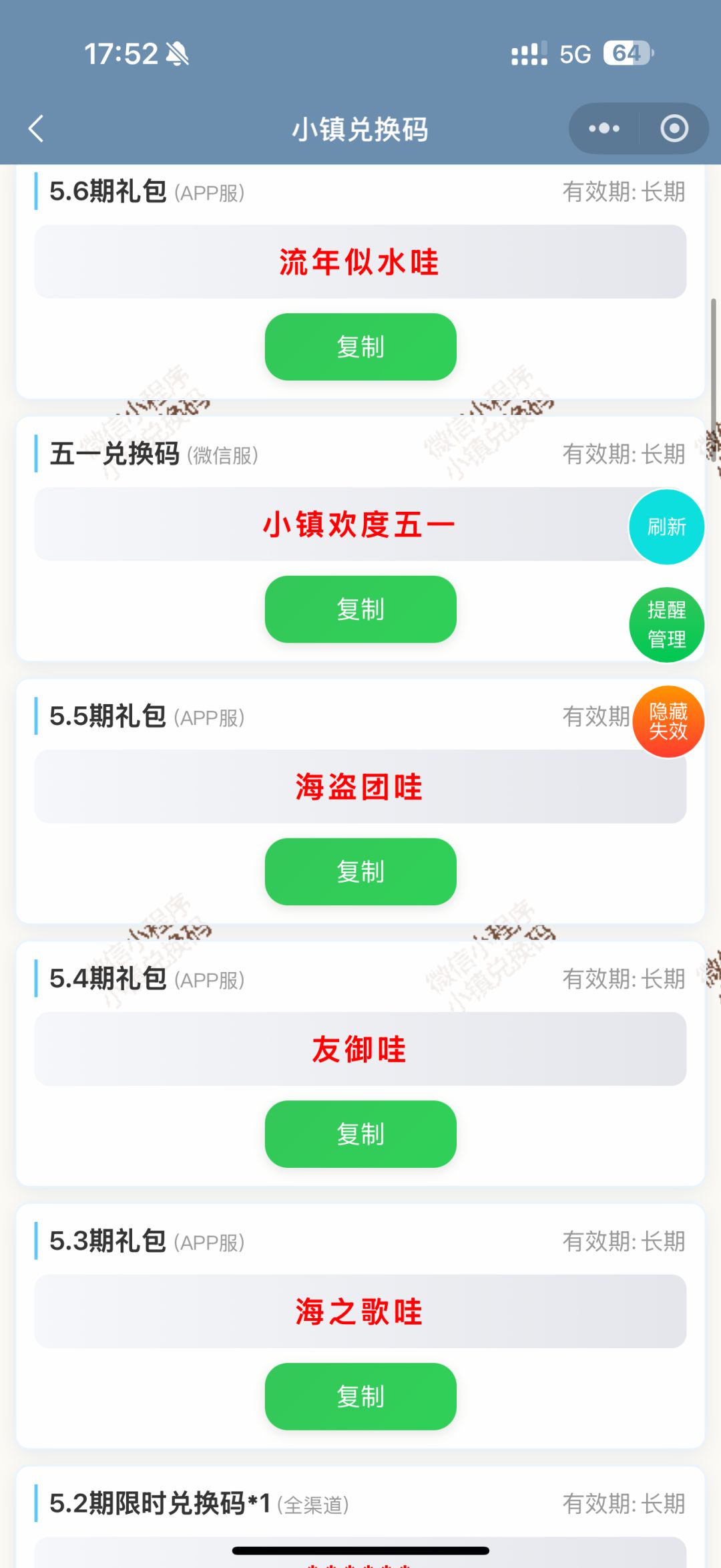 [佣兵小镇]每日礼包固定领取方式 2