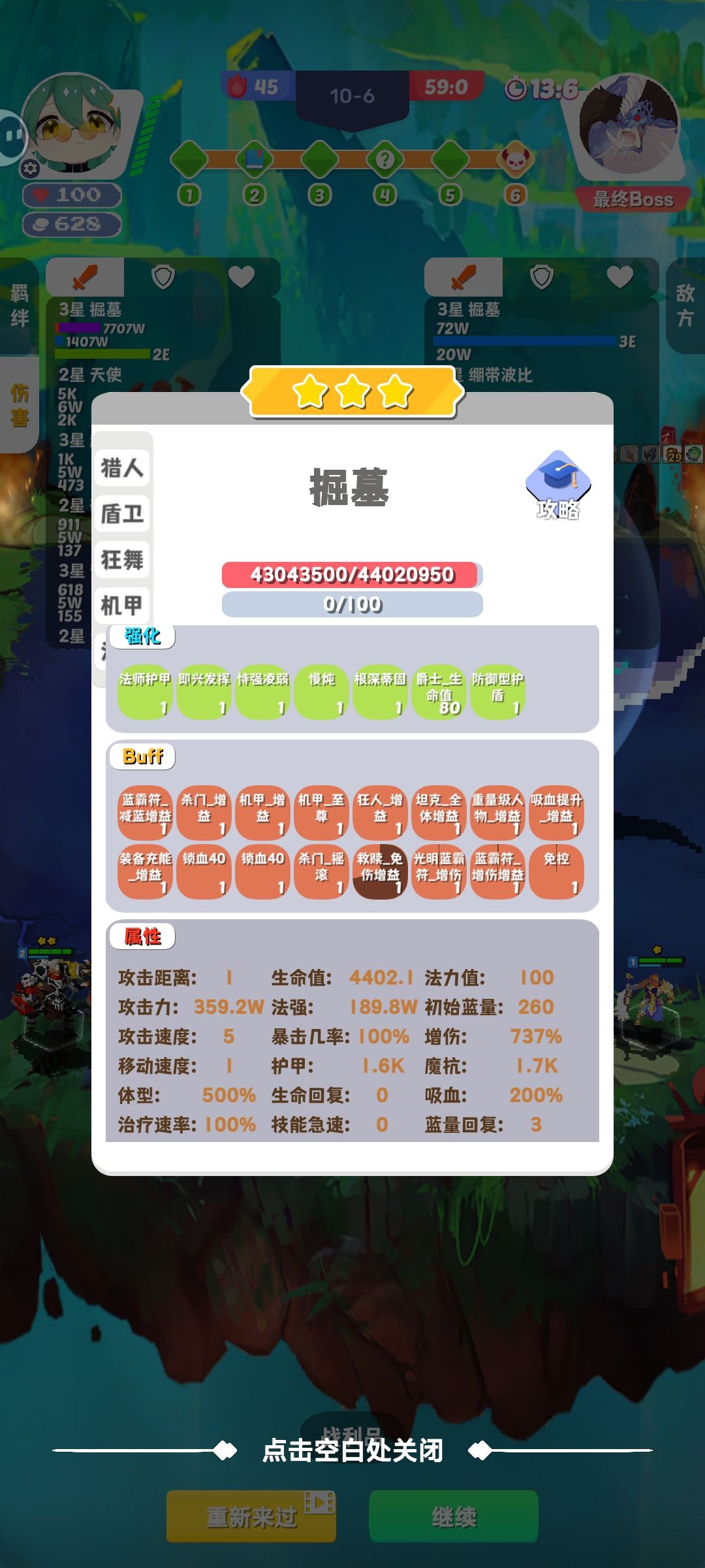 叠数值截图