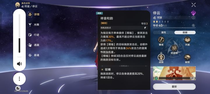 亭云赐福技能很懵逼截图