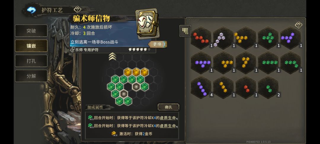 自己搞了个狗命宝石,不知道诗人配什么宝石 2