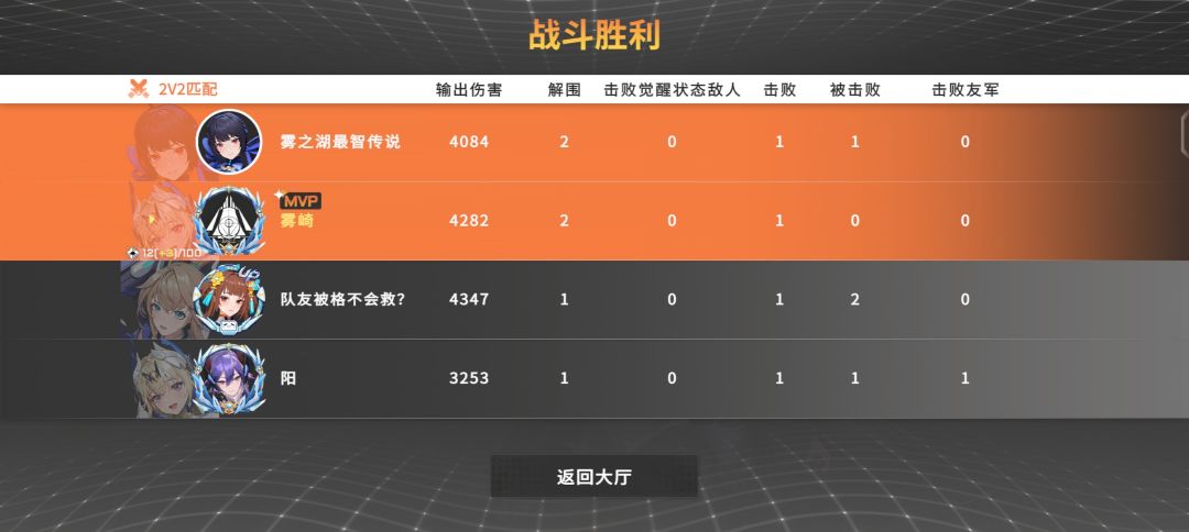 对面哥们这是莎疯了连队友都一块莎 1