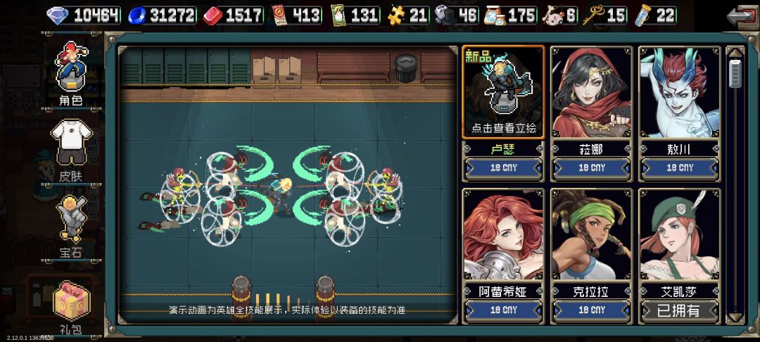 刚攒够英雄碎片 1