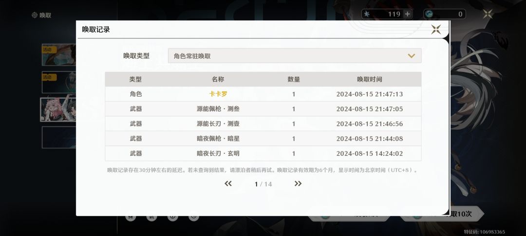 欧气满满!单抽出奇迹 3