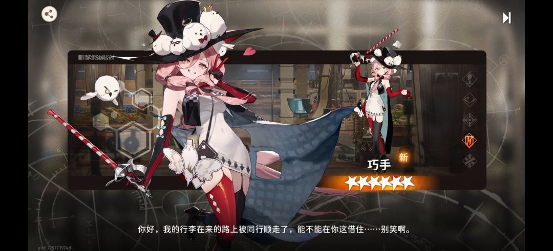 不是角色最高5门吗？我刺灰怎么7门了 2