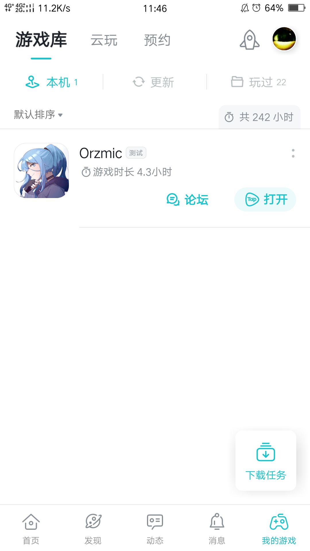 TapTap