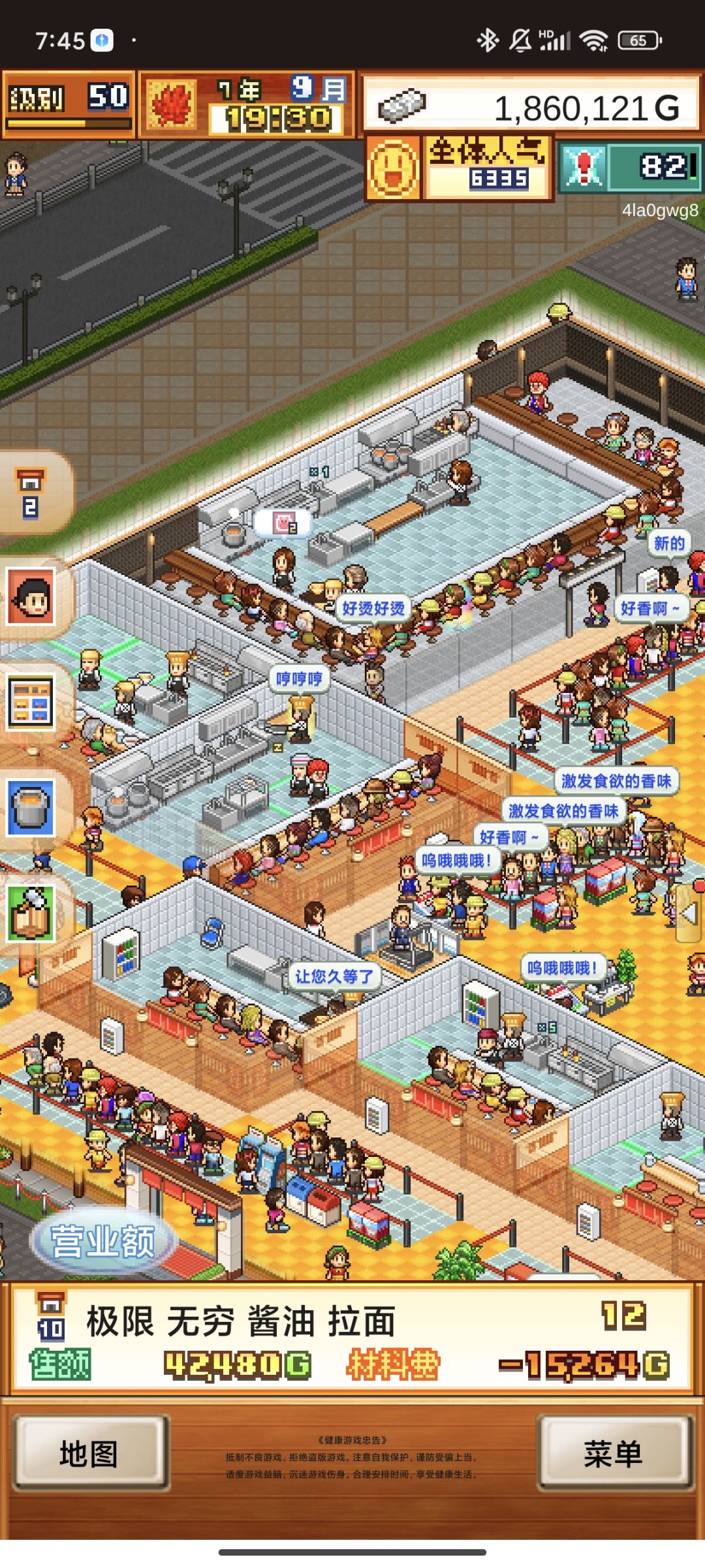 为什么大店啥人都没有啊 2