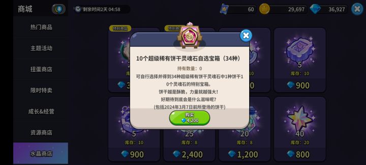 这个有必要买吗截图