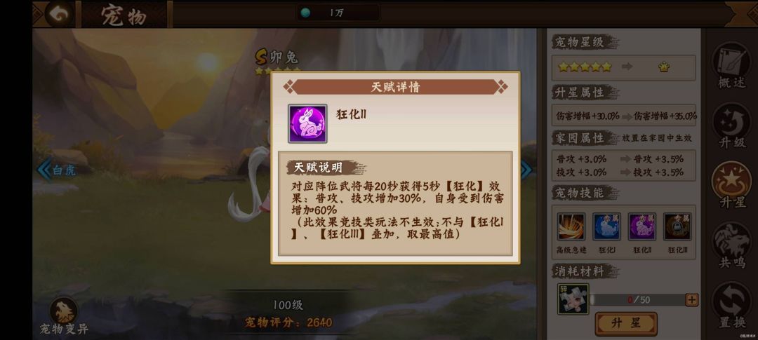 #攻略分享#副本助力之王——卯兔 5