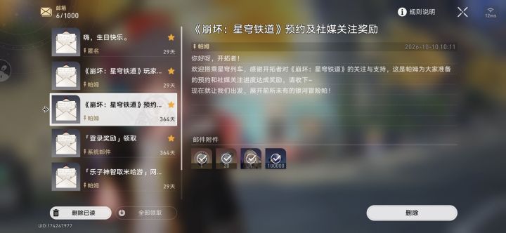 现在新号一天主线能肝多少?截图