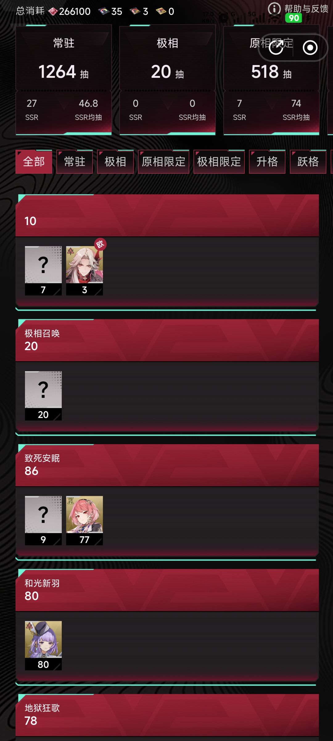 三发出新火 还有谁! 1