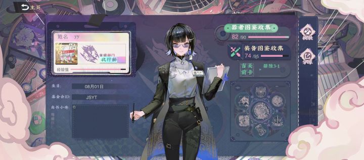 【我的百分之一】+【物华弥新】截图
