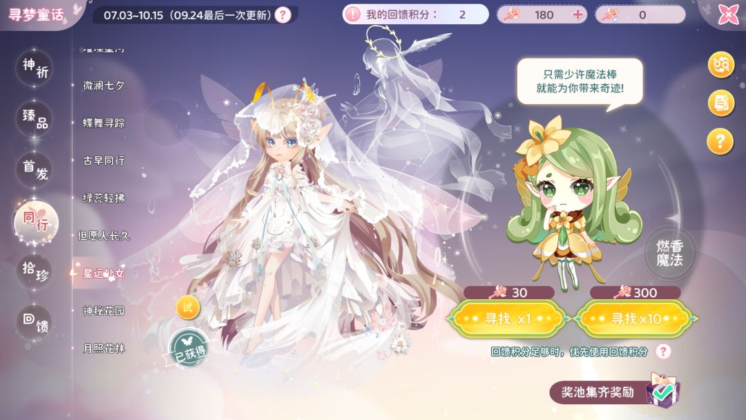 暑假大充结算 4