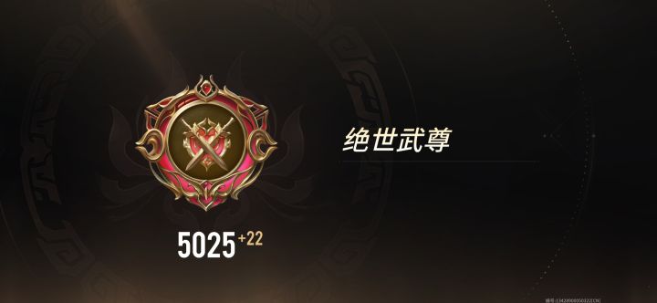 打了三百把1v1，也是成功到了武尊截图