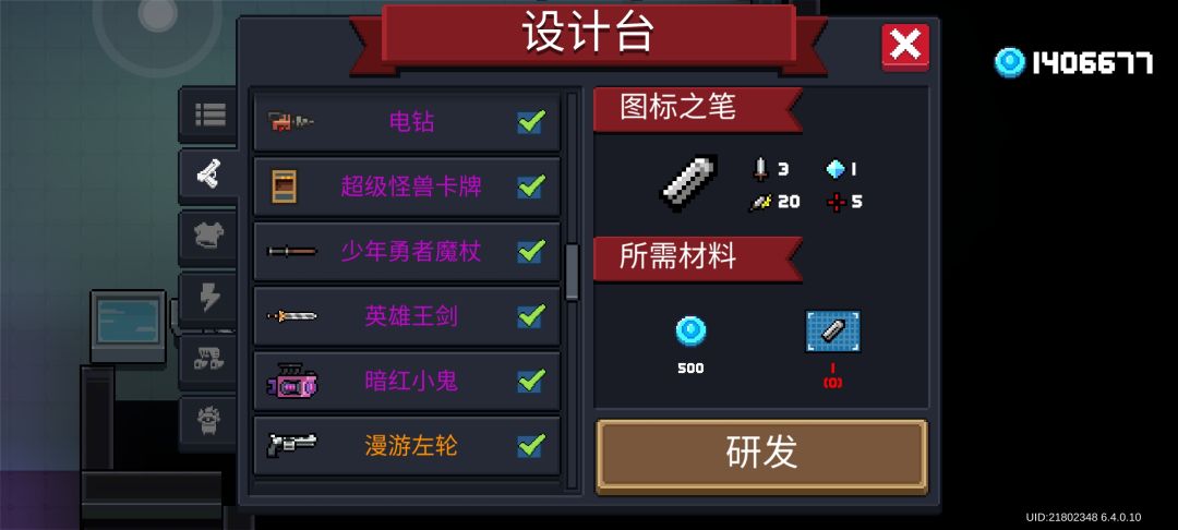 互助镀金 1