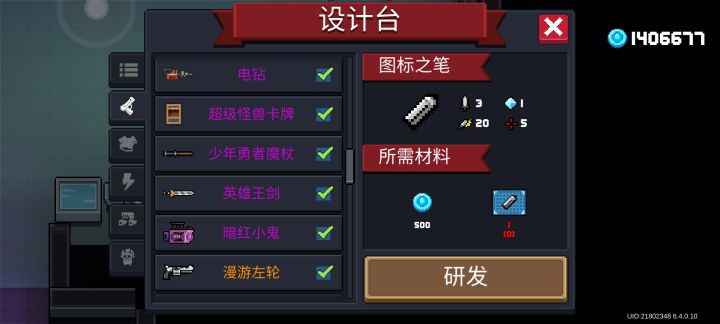 互助镀金截图