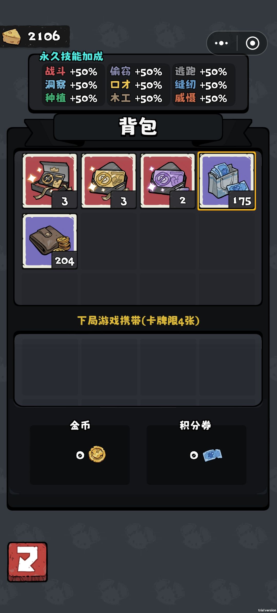 结局好多 1