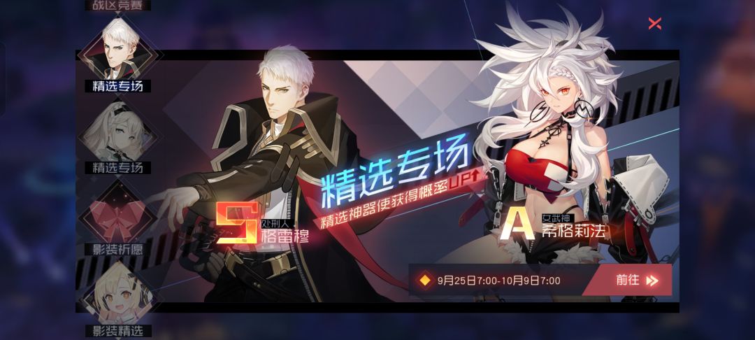 永远的7日之都9月25日新开放内容 2