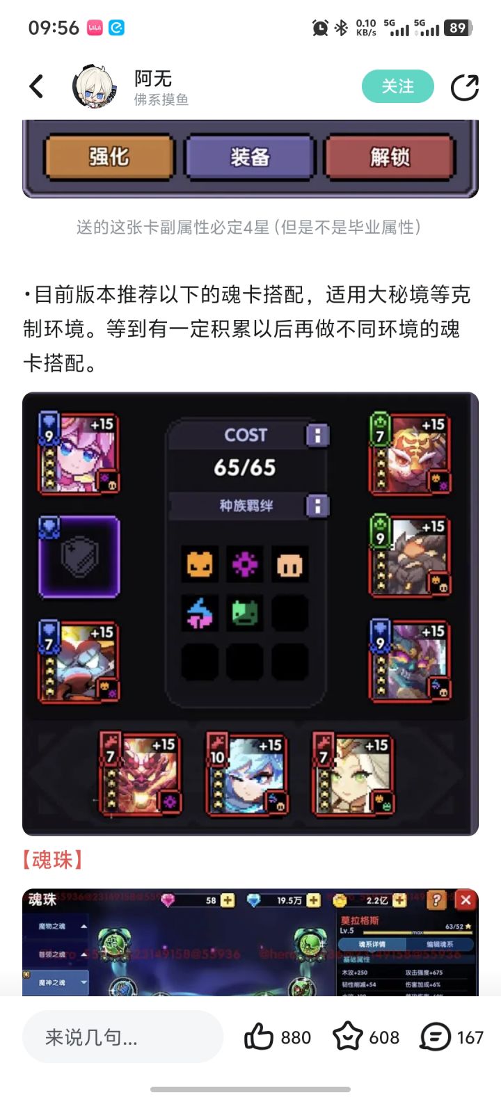 游戏里有没有类似图鉴的功能截图